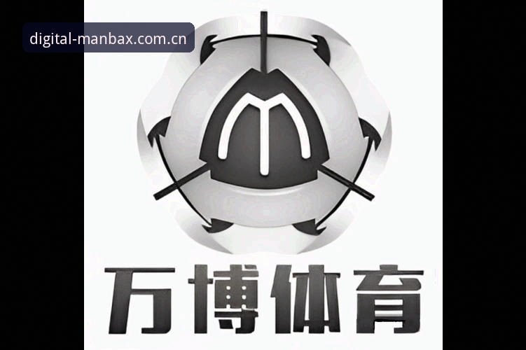 曼巴克斯官网功能详解 万博体育平台合作品牌曼巴克斯官网功能升级最新动态:v3.2.0版本如何重塑数字科技平台选型体验
